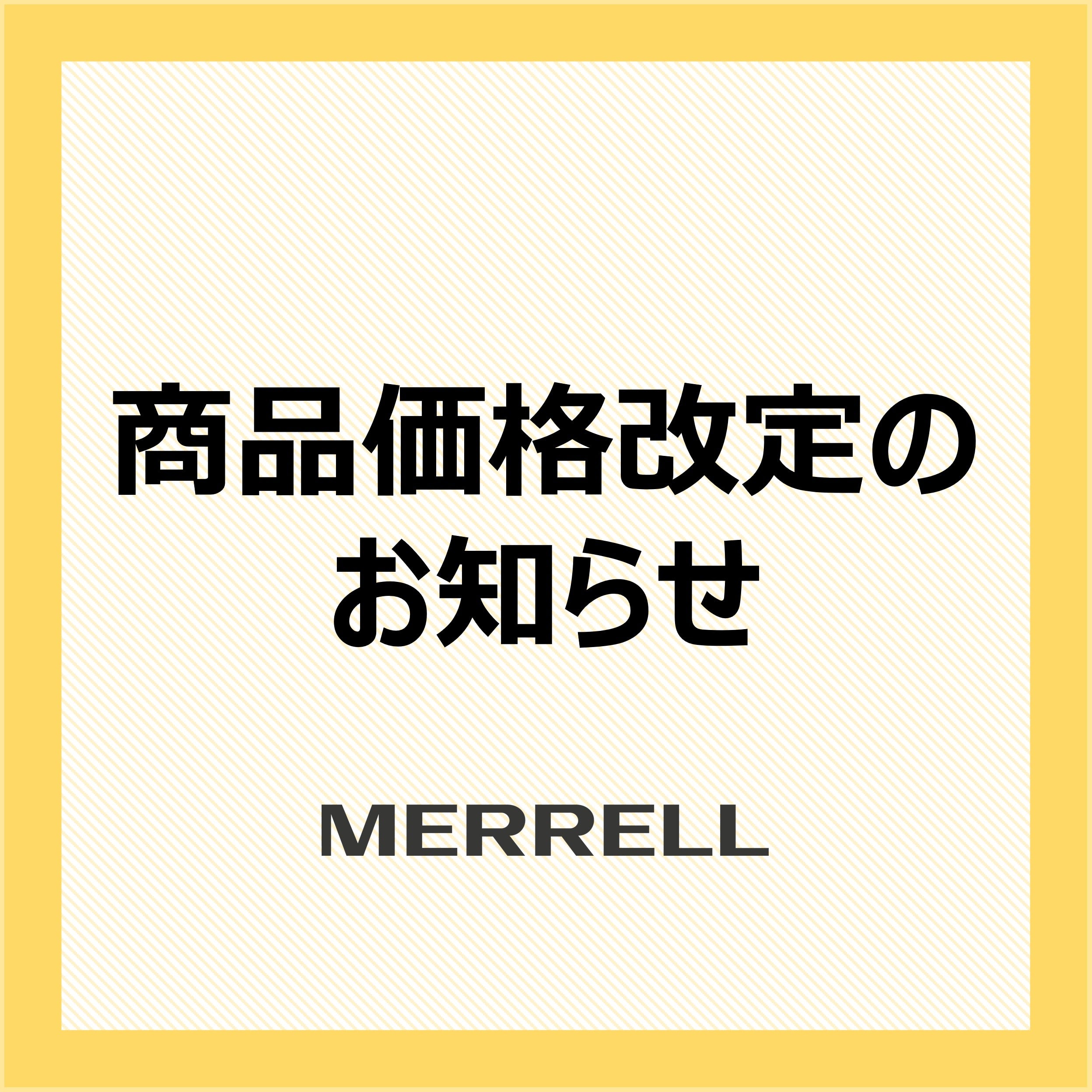 【重要】商品価格改定のお知らせ