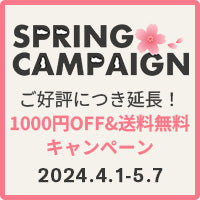 spring campaign