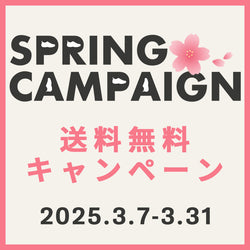 spring campaign