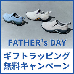 FATHER's DAY ギフトラッピング無料キャンペーンのご案内