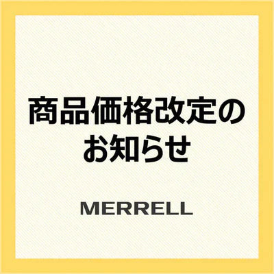商品価格改定のお知らせ