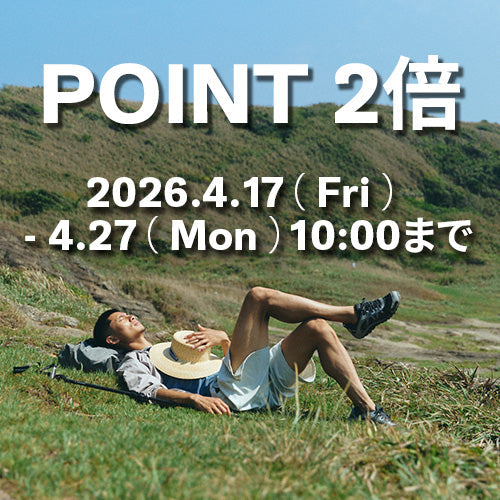 POINT 2倍