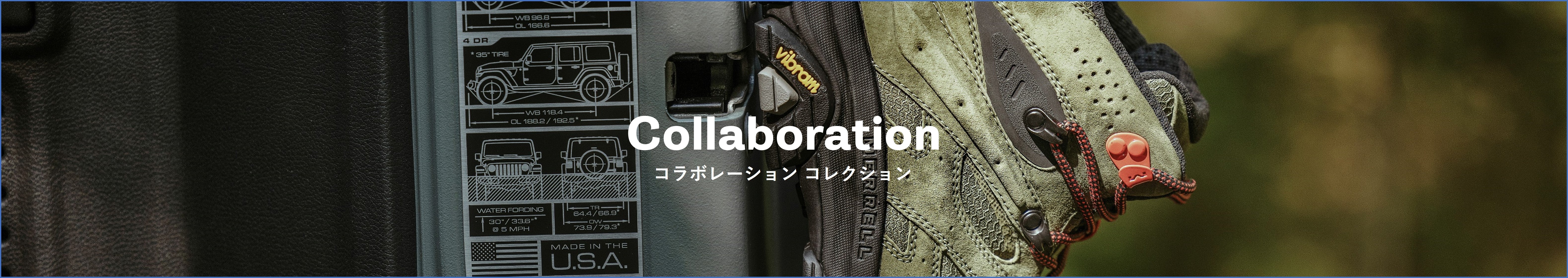 Collaboration Collection [コラボレーション コレクション] – MERRELL 公式オンラインストア