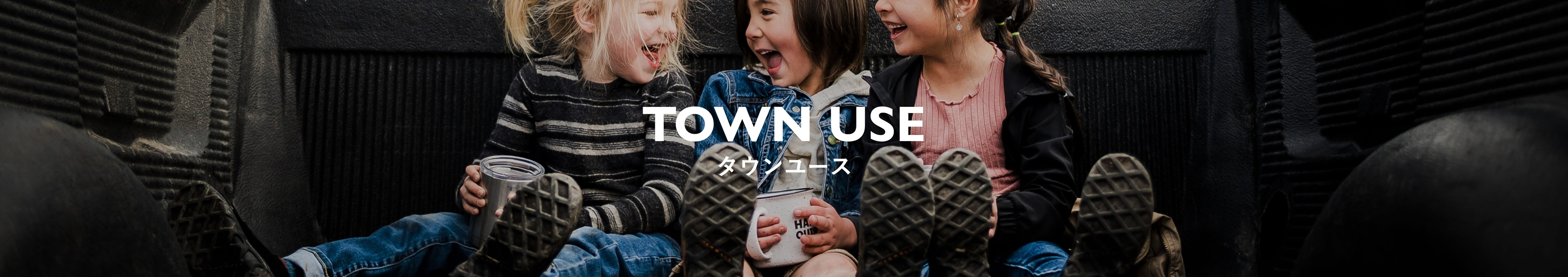 KIDS - Town Use <span>［タウン ユース］</span>