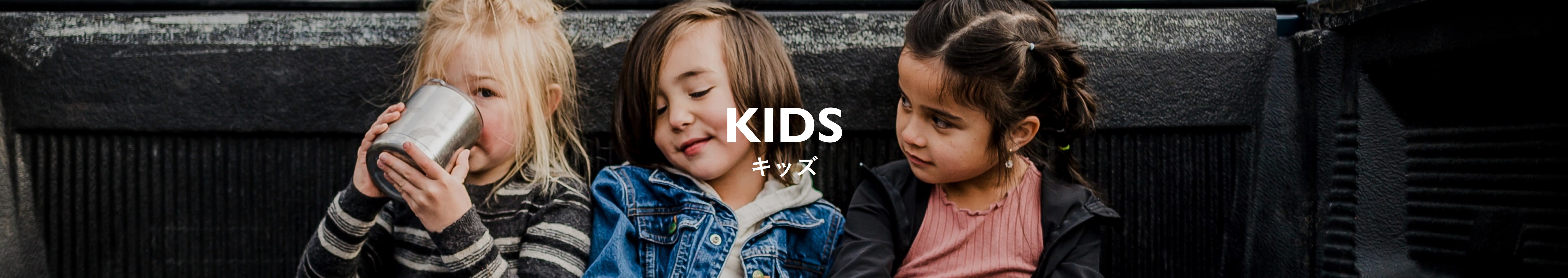 KIDS <span>［キッズ］</span>