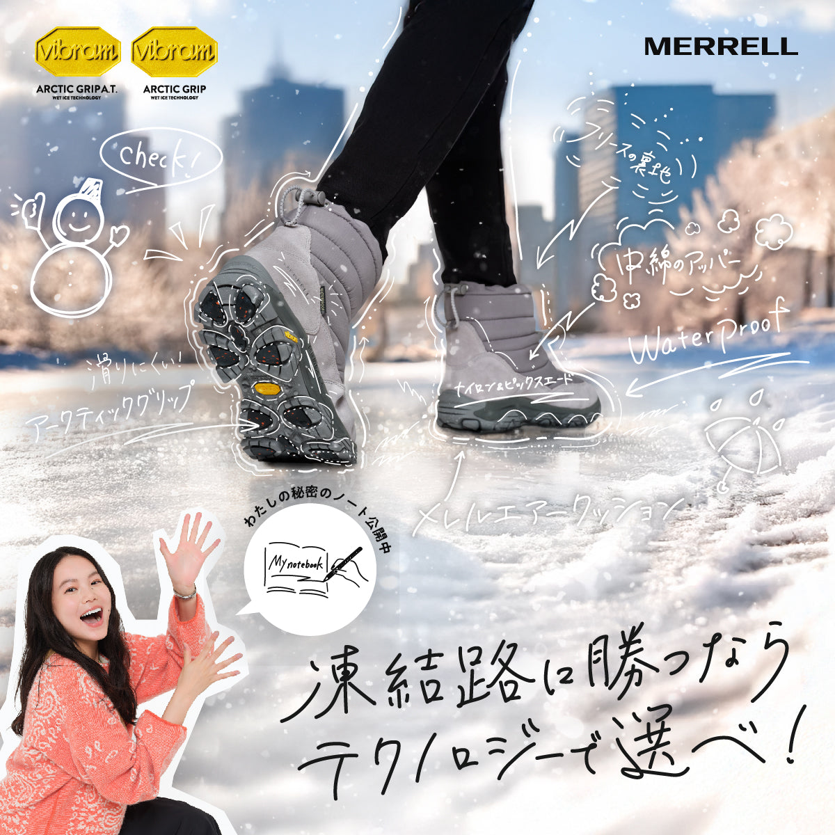 MERRELL(メレル) | 大自然から都市空間を幅広くサポートする世界160ヶ国で愛されるアウトドアブランド – MERRELL 公式オンラインストア