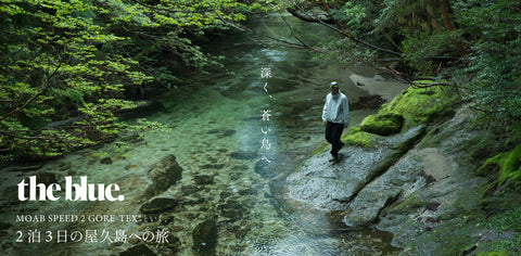 FEATURE 特集 – MERRELL 公式オンラインストア