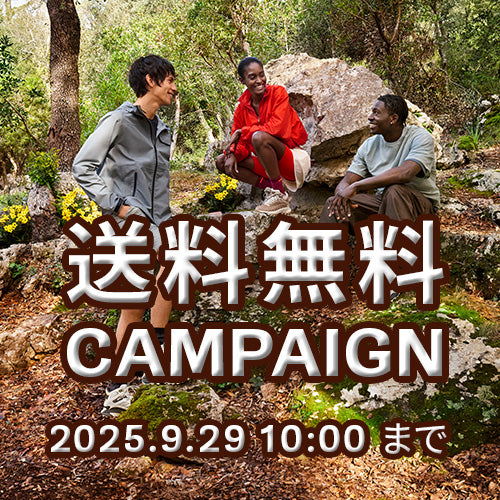 期間限定！送料無料CAMPAIGN