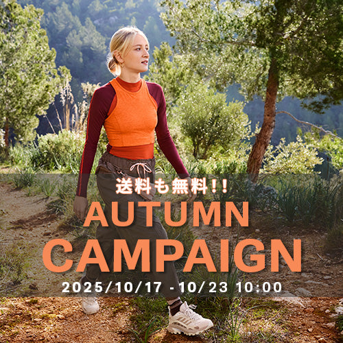 AUTUMN CAMPAIGN開催中！