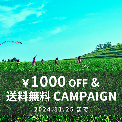 1000円OFF＆送料無料 CAMPAIGN