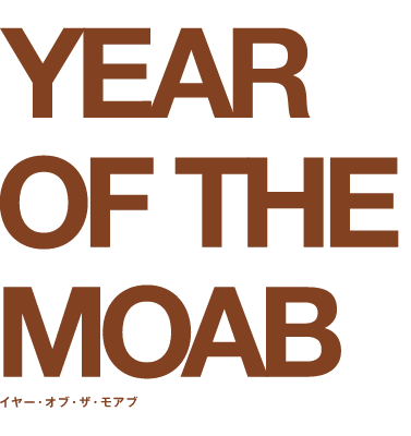 Merrell Year of the MOAB