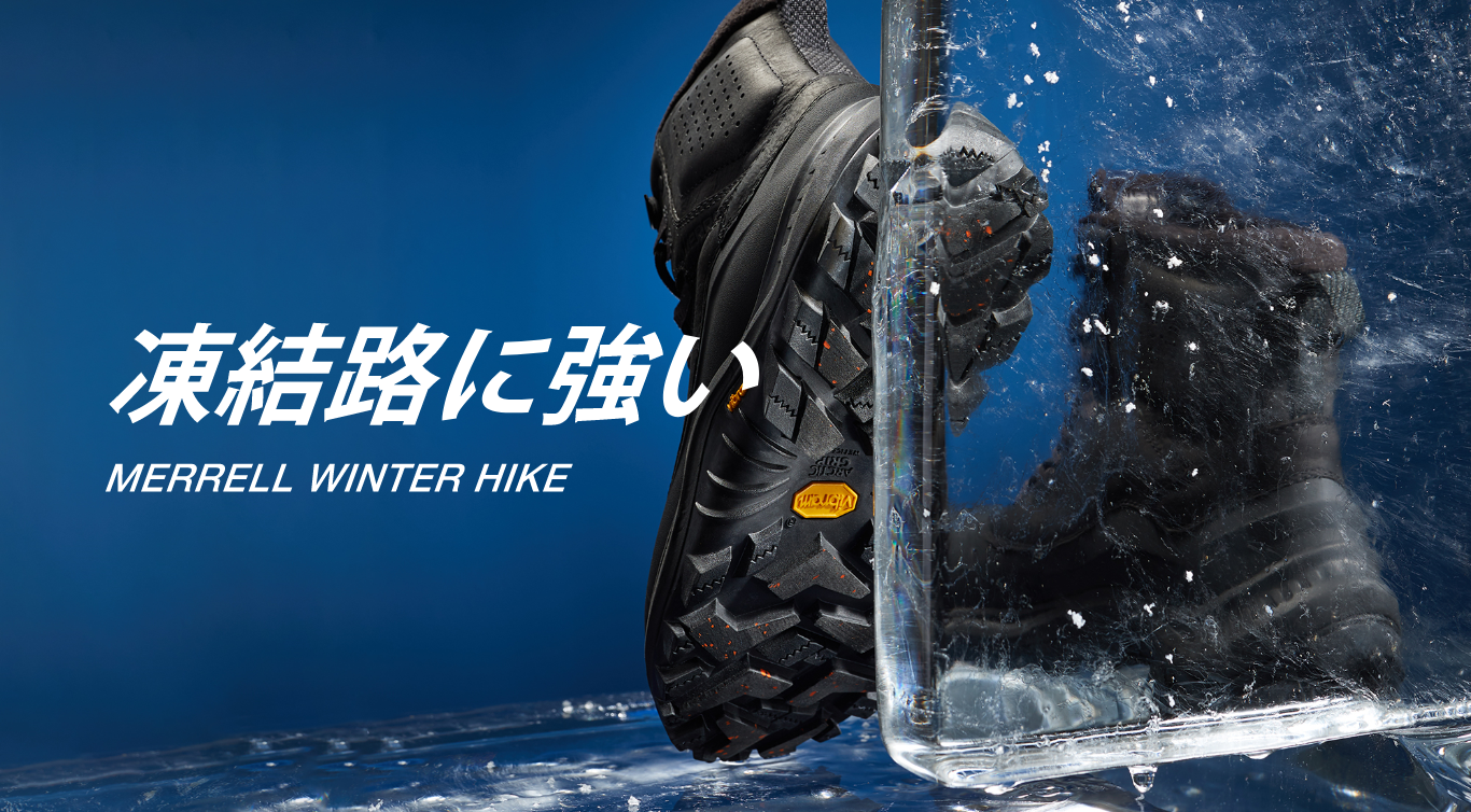 凍結路に強い MERRELL WINTER HIKE