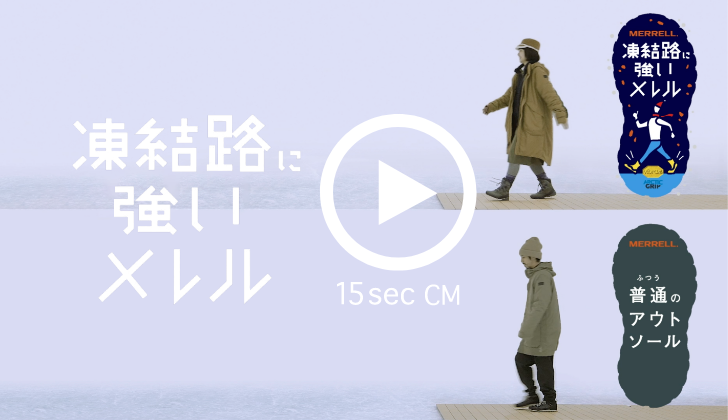 MERRELL WINTER COLLECTION 2022 – MERRELL 公式オンラインストア