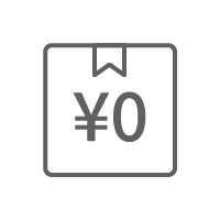 いつでも送料無料